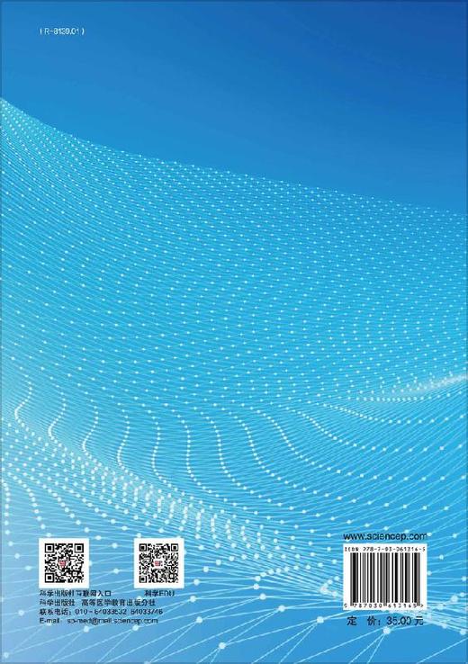 医学物理学思维导图与复习考试指南（第3版）盖立平 王保芳 商品图1