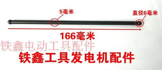 【货号03283】 汽油发电机5KW推杆发电机推杆 拉杆 商品图1