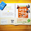 和爸爸一起玩：亲子游戏百科全书 商品缩略图2