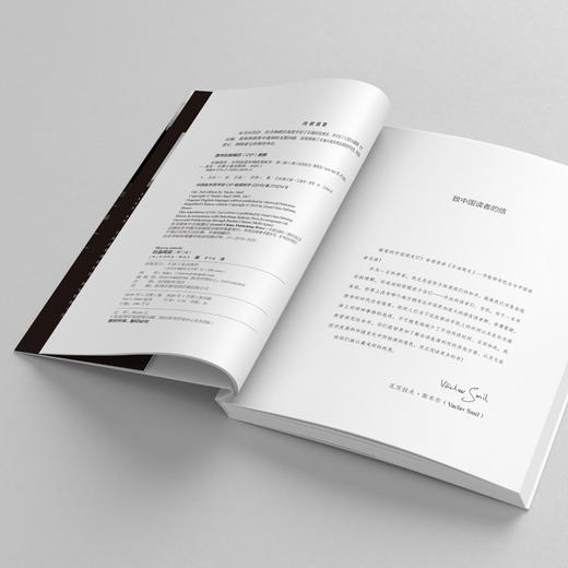 【福利商城】石油简史：比尔·盖茨盛赞，从科技进步到改变世界 商品图3