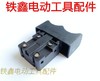 【货号01879】大宇26电锤开关 电锤配件 6B开关大帽开关28电锤开关 商品缩略图1