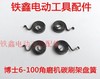 【货号00170】角磨机碳刷架盘簧博世26电锤博世6-100角磨机碳刷架盘簧 商品缩略图0
