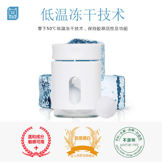 【新鲜入库】加赠500ml玫瑰水 十年口碑81粒真爱装冻干胶原球 熟龄肌爱回购 一次一球 零下60度冻干 生物酶解 专利提取3D活性三螺旋胶原 惊喜尝鲜加赠 商品图2