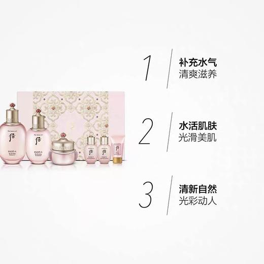 【海关保税直发】Whoo后 水妍企划版三件套-如水美肌-新旧版随机-会员5折 商品图3