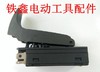 【货号04640】28电锤开关26电锤配件32冲击钻开关电源开关 商品缩略图2