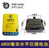 【货号020002】 6800毫安水平仪锂电池 超大容量 4.2V 商品缩略图0