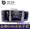 【货号02710】金都6166水钻手把金都水钻手柄水钻开关把手 商品缩略图2