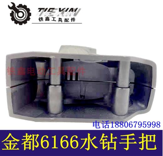 【货号02710】金都6166水钻手把金都水钻手柄水钻开关把手 商品图2