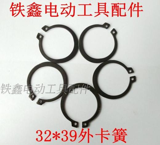 【货号03202】电动工具卡簧 32*39外卡簧Φ35 切割机电镐云石机卡簧 商品图0