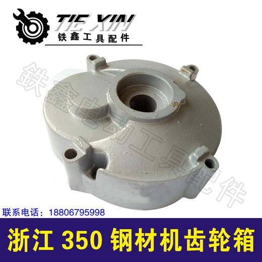 【货号02475】】浙江350钢材机齿轮箱中间盖 钢材机机壳 商品图0