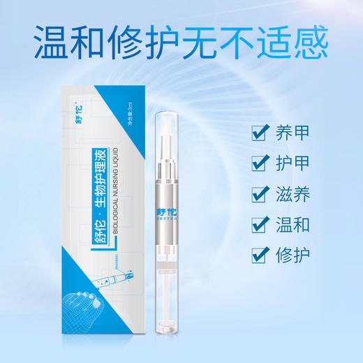 灰指甲克星！轻轻一抹，7天灰指甲变亮甲！植物草本精华，深层次修复，滋养甲根！ 商品图5