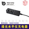 【货号02298】水平仪东成大艺绿光水平仪充电器细头充电器 商品缩略图1