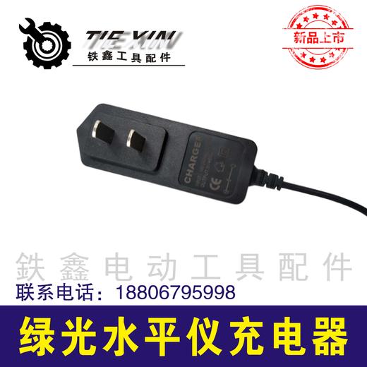 【货号02298】水平仪东成大艺绿光水平仪充电器细头充电器 商品图1