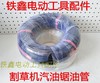 【货号01569】割草机油管 汽油锯油管 机油管园林配件 商品缩略图0