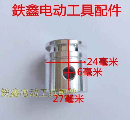 【货号01066】电锤配件 25电锤活塞 汽缸活塞 商品图1