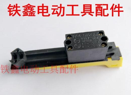 【货号04037】大角磨机180角磨机开关【窄】 230角磨机开关 商品图3