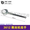 【货号01902】3612雕刻机扳手 大罗机扳手 木工铣床扳手雕刻机配件 商品缩略图0