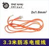 【货号04661】精品电缆线 1平方*3.3米防冻线电动工具线电源线电线 商品缩略图0