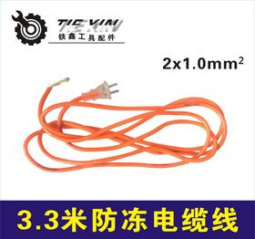 【货号04661】精品电缆线 1平方*3.3米防冻线电动工具线电源线电线