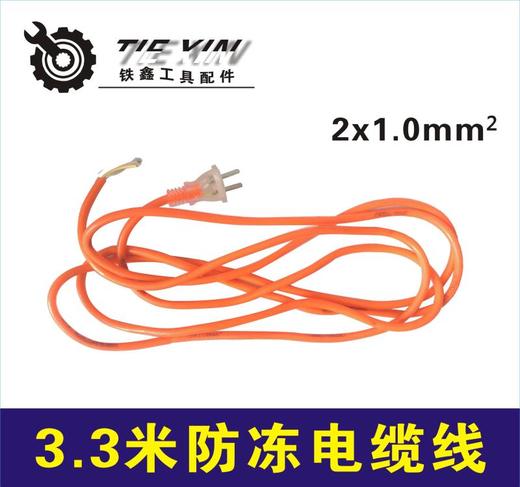 【货号04661】精品电缆线 1平方*3.3米防冻线电动工具线电源线电线 商品图0