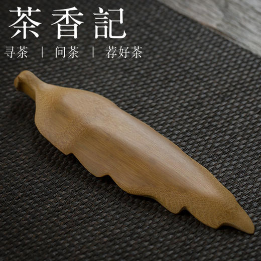 茶香记 竹制香道配件 船型线香插-雕刻柳叶型  桑叶型  香插 商品图1