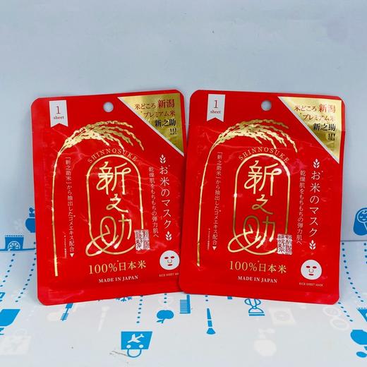 日本新之助大米面膜1枚装#白色透明肌/#红色滋润（935001）（935018） 商品图0