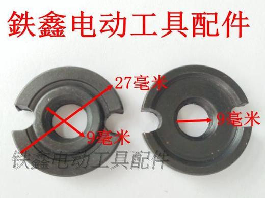 【货号01085】得伟100角磨机压板6288角磨机压板 商品图1