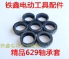 【货号01726】精品629轴承套带刚圈 轴承橡胶套 橡胶件 商品缩略图0