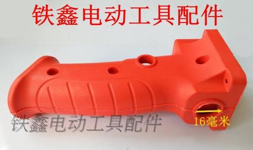 【货号04166】0816手电钻开关手把 电钻配件手柄窄 商品图3