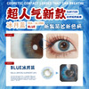 SUNYIOR秀儿 冰月蓝色 14.2mm 美瞳 商品缩略图0