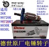 【货号010063】26电锤配件龙能26电锤电机 配德世26电锤转子5齿加长 商品缩略图3