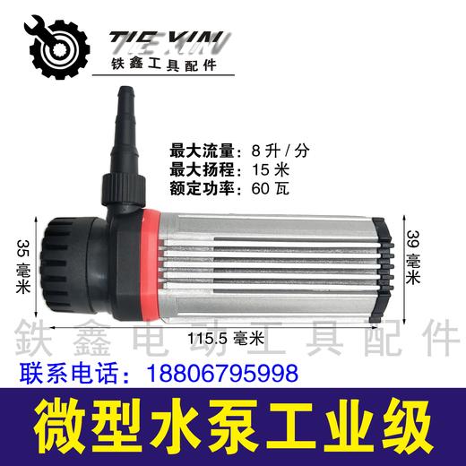 【货号010273】水钻开槽机水泵 22米扬程水泵切割机水泵 商品图1