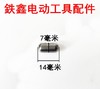 【货号02049】电锤钢珠修理电锤配件26电锤长钢珠 加长钢珠 商品缩略图1