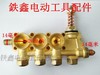 【货号01301】洗车机配件 洗车机280铜块【带调压阀】 商品缩略图1