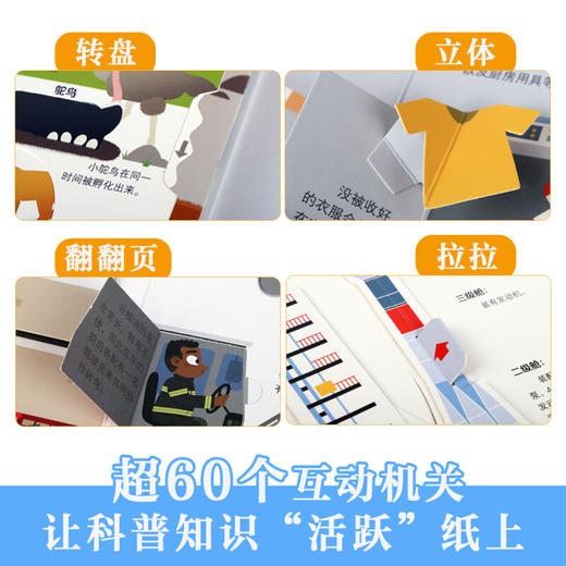 小手忙不停（4册）原价：319.2元 商品图3