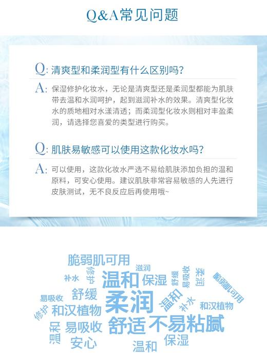 芙丽芳丝freeplus保湿修护水 滋润型130ml(效期2025年7月)2080 商品图13