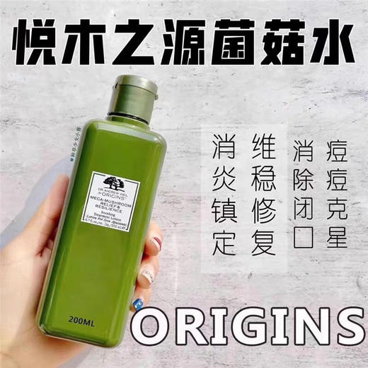 【痘痘克星 消除闭口】新版悦木之源origins灵芝焕能爽肤水菌菇水 消痘镇定200ml 商品图7