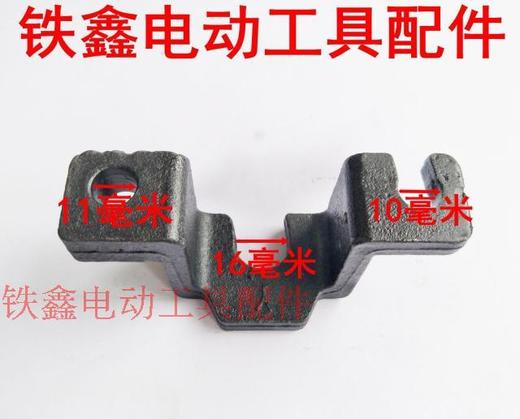 【货号02569】特精日立38E电锤弓字铁 38电锤修理配件 商品图2