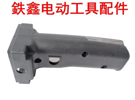 【货号04243】水钻配件 金都双高160水钻手把 开关手把 商品图1