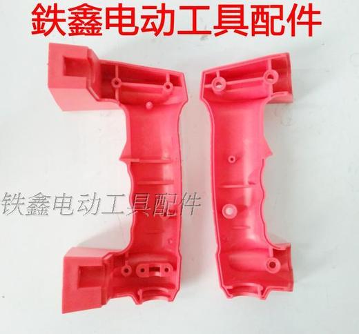 【货号05688】65精品电镐手把 电镐配件65电镐塑料手把 商品图3