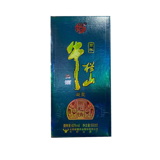 牛栏山百年燕赵情凝聚500ml43
