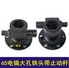 【货号04387】65电镐配件65电镐大孔铁头带止动杆铁头盖95电镐 商品缩略图0