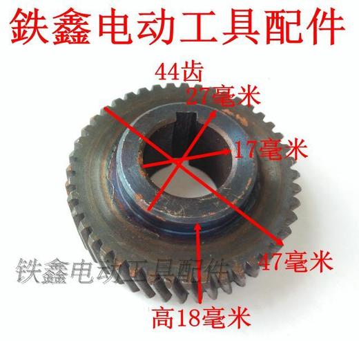 【货号00877】电圆锯齿轮5900电圆锯齿轮【9齿】电圆锯 商品图1