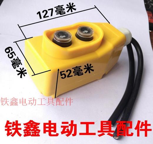 【货号02918】380v三相带线启动开关吊机电动机升降机摁钮开关 商品图1