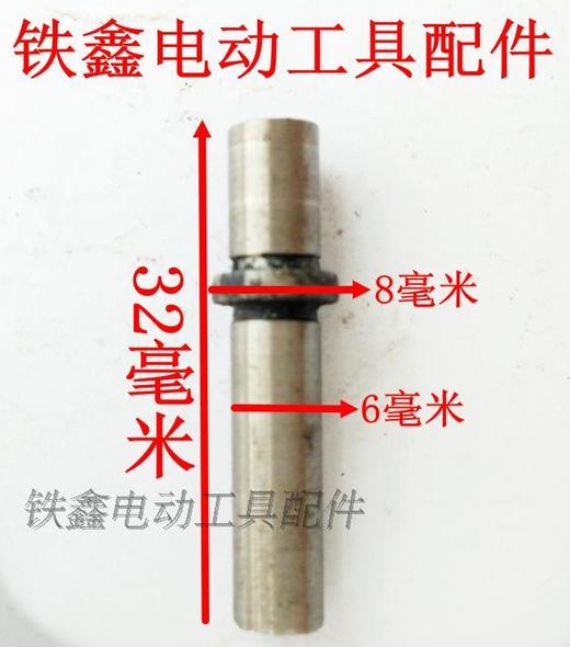 【货号01002】电锤配件博世20电锤6孔花轴销电锤销子 商品图1