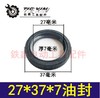 【货号01113】水钻油封 27*37*7油封 电动工具水封水钻配件 商品缩略图0