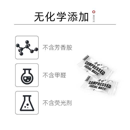 摩也蚕丝压缩面膜纸30粒 商品图2