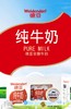 德亚全脂牛奶(200ml×12礼盒） 商品缩略图2