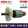 【货号04128】 博大原厂正品DW1--205E转子水钻电机 商品缩略图1