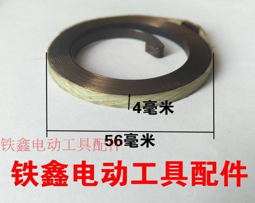 【货号01336】汽油锯盘簧 汽油锯配件 商品图1